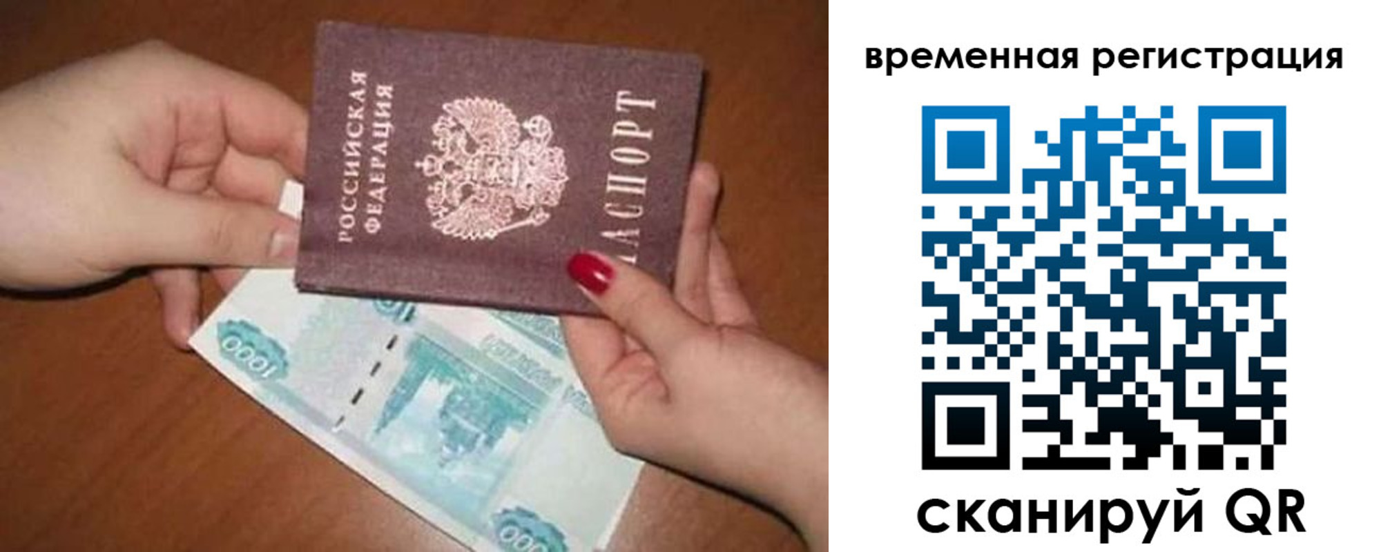 временная регистрация законно в Дальнереченске
