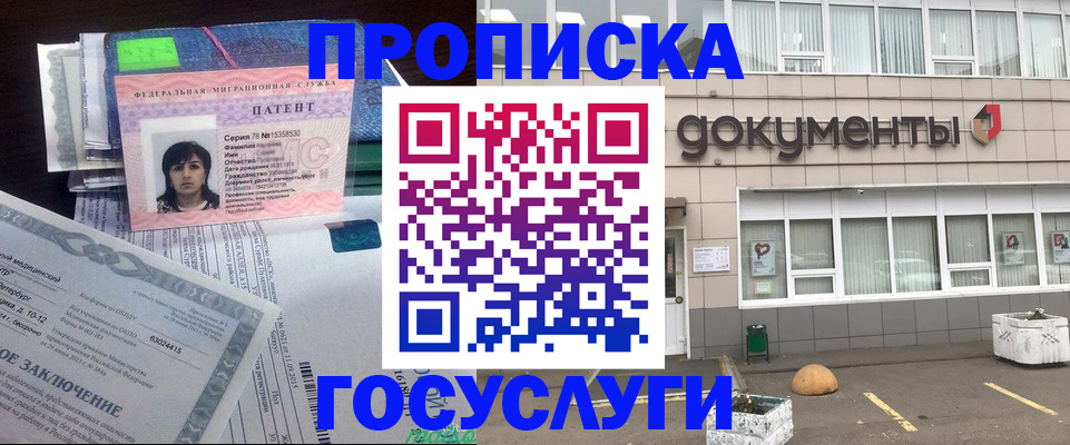 временная регистрация для всех в Дальнереченске