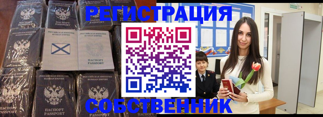 временная регистрация для школы в Дальнереченске