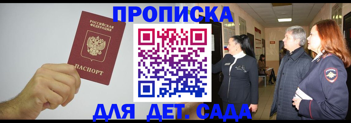 регистрация для школы в Дальнереченске