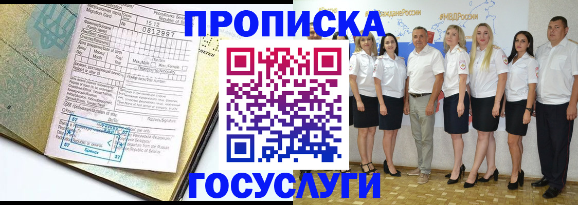 прописка регистрация в Дальнереченске
