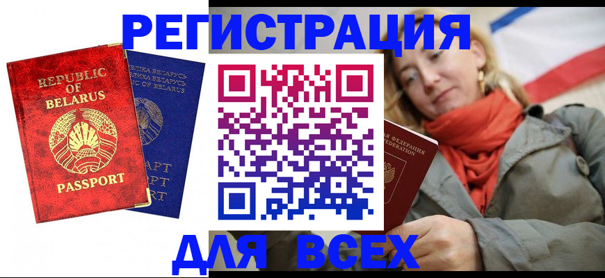 прописка для военкомата в Дальнереченске