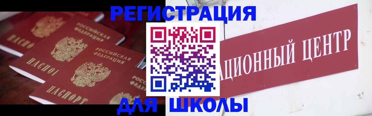 прописка штамп в Дальнереченске