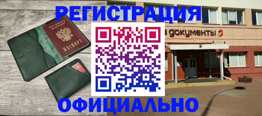 временная регистрация недорого в Дальнереченске